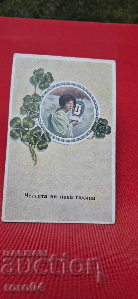 AN NOU FERICIT cu preț € 9.99 | 19.54 BGN