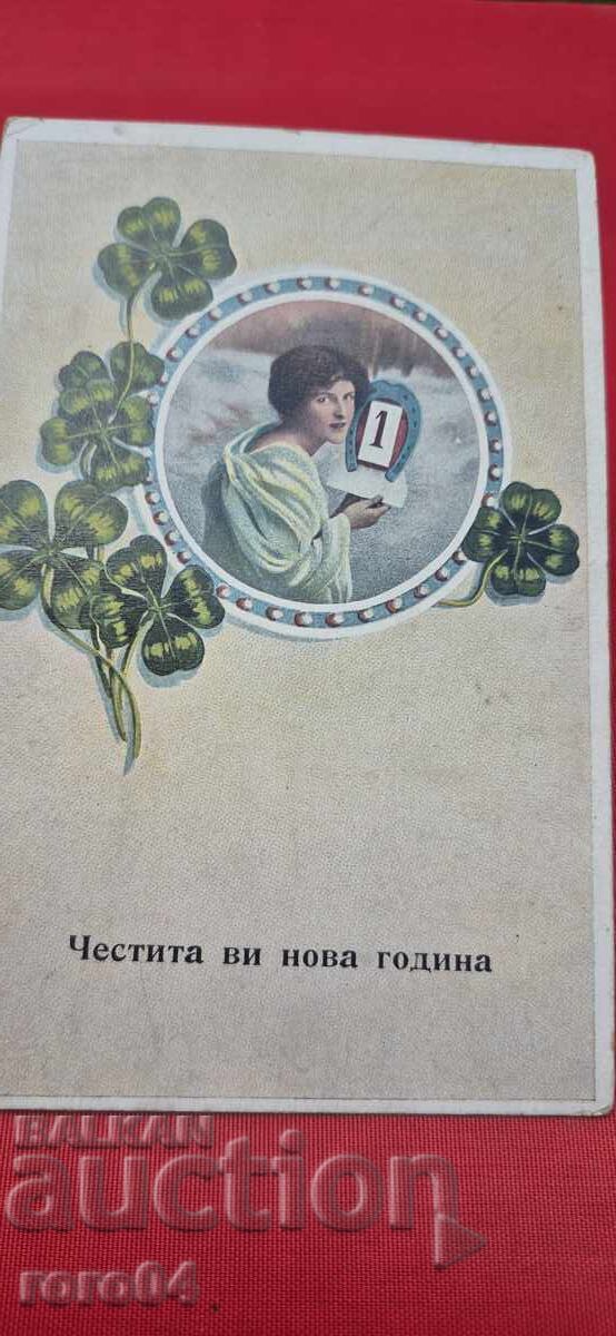 Licitație AN NOU FERICIT