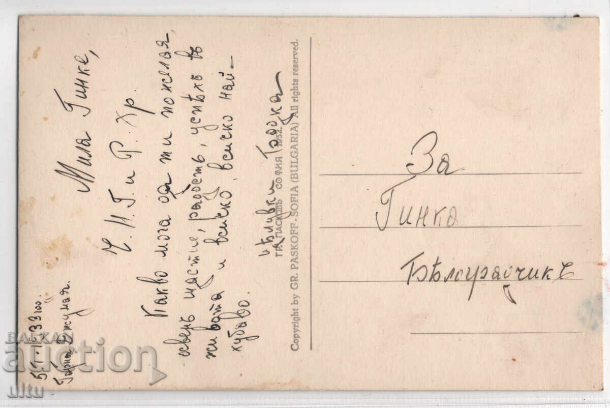 Bulgaria, View from Gorna Dzhumaya with price € 35.00 | 68.45 BGN Bulgaria, View from Gorna Dzhumaya with price € 35.00 | 68.45 BGN