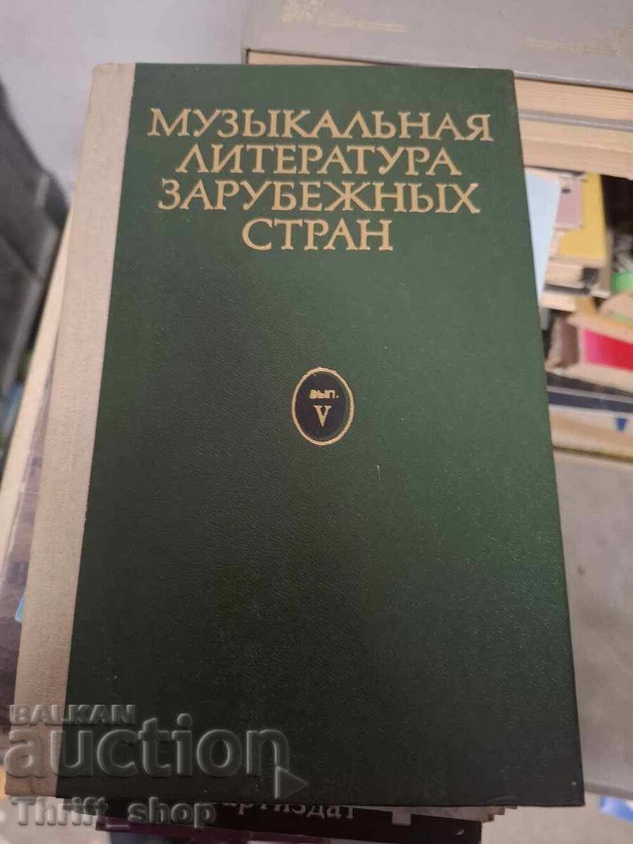 Literatura muzicală a țărilor străine 5