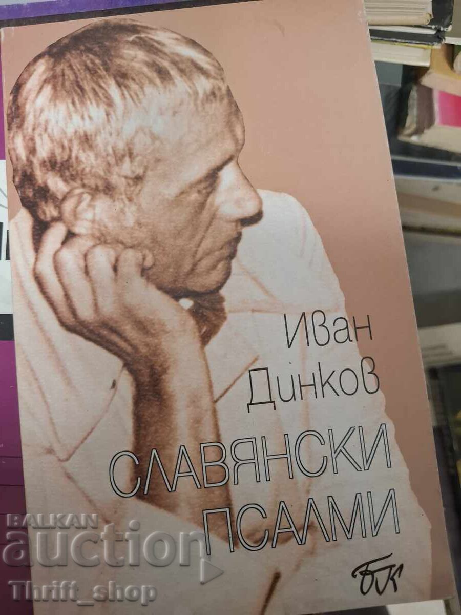 Σλαβικοί ψαλμοί Ιβάν Ντίνκοφ