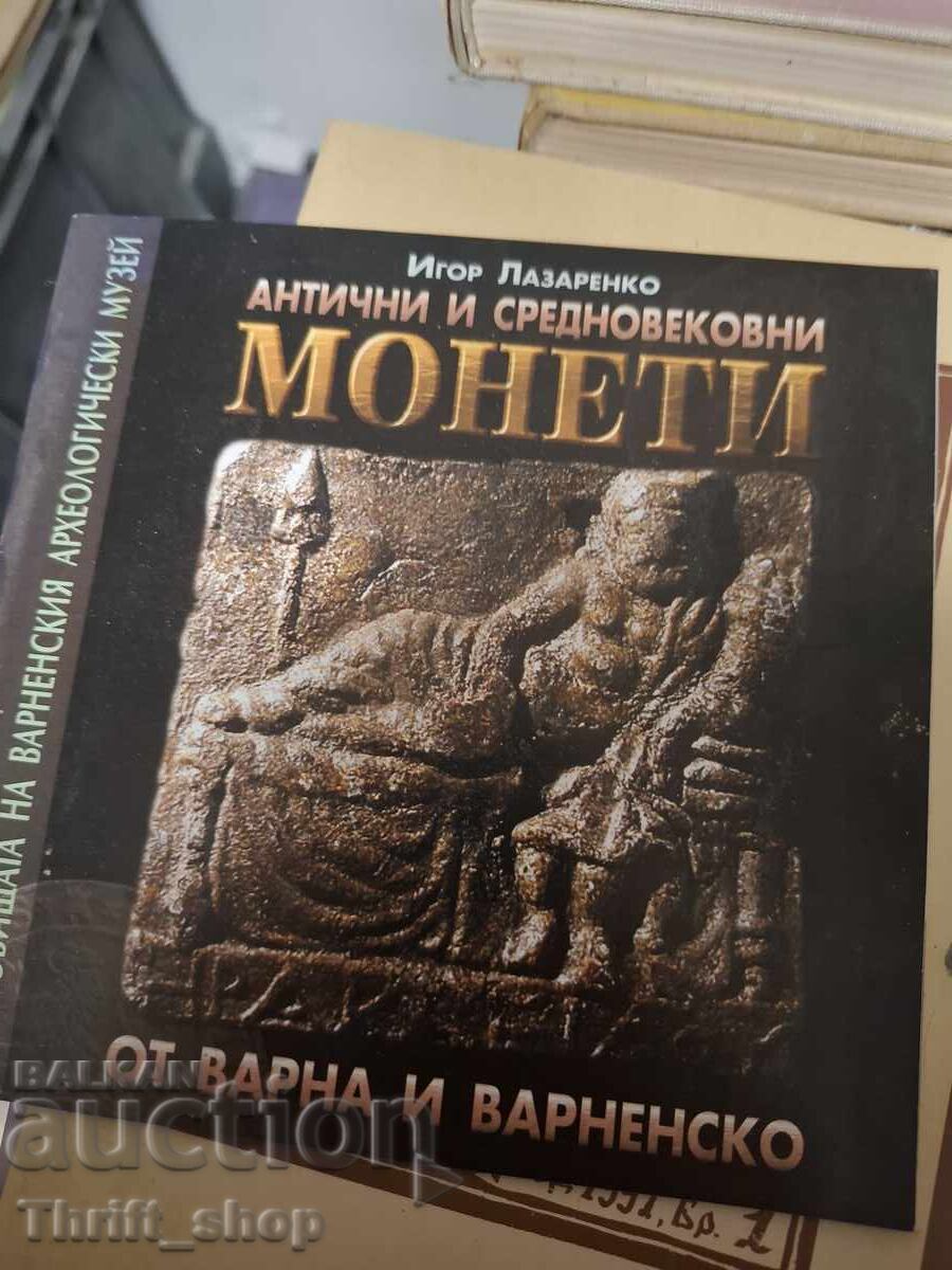 Monede antice și medievale Igor Lazarenko