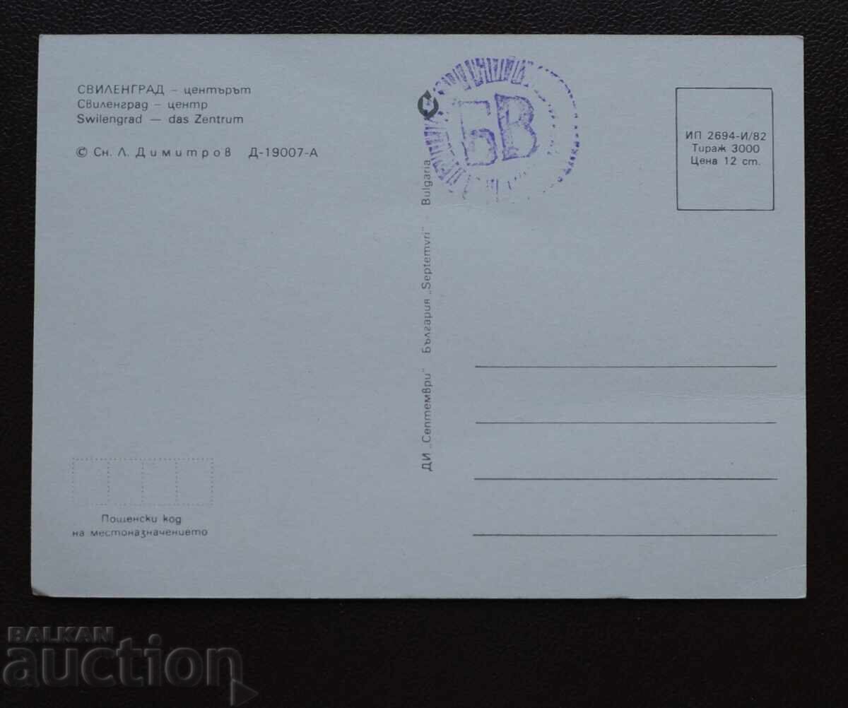 Σβίlengrad με τιμή € 1.00 | 1.96 BGN Σβίlengrad με τιμή € 1.00 | 1.96 BGN