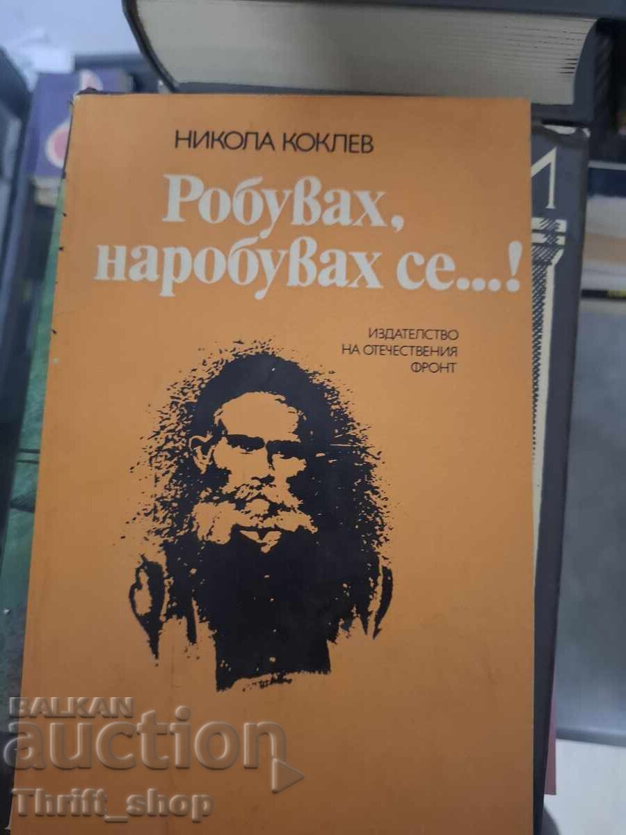 Δούλεψα, ξεδούλεψα...! Νίκολα Κόκλεφ