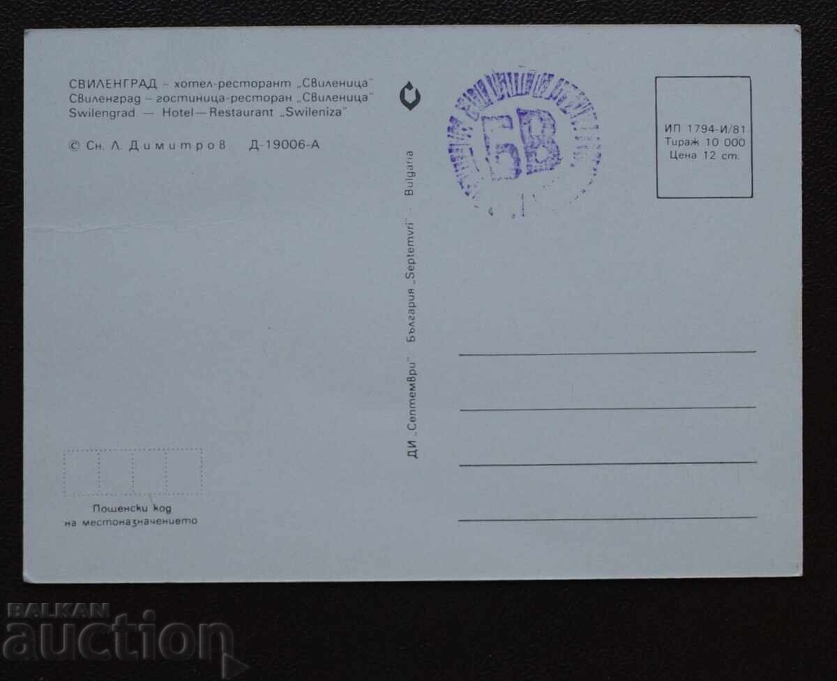 Σβίlengrad με τιμή € 1.00 | 1.96 BGN Σβίlengrad με τιμή € 1.00 | 1.96 BGN