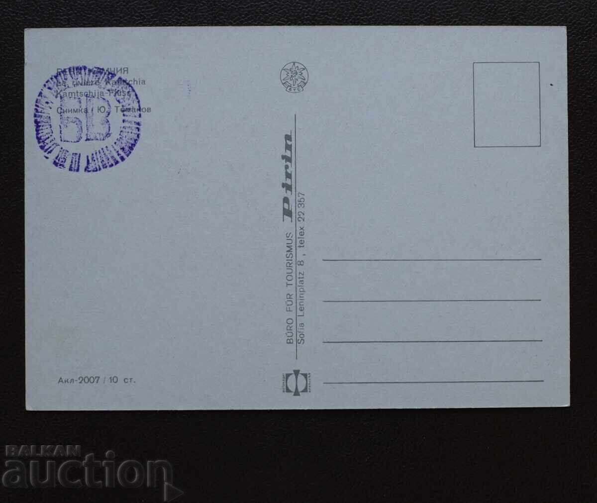 Râul Kamchia cu preț € 1.00 | 1.96 BGN Râul Kamchia cu preț € 1.00 | 1.96 BGN