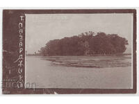 Bulgaria, T. Pazardzhik, The Island, RPPC, postally used