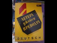 Letters pocket translator