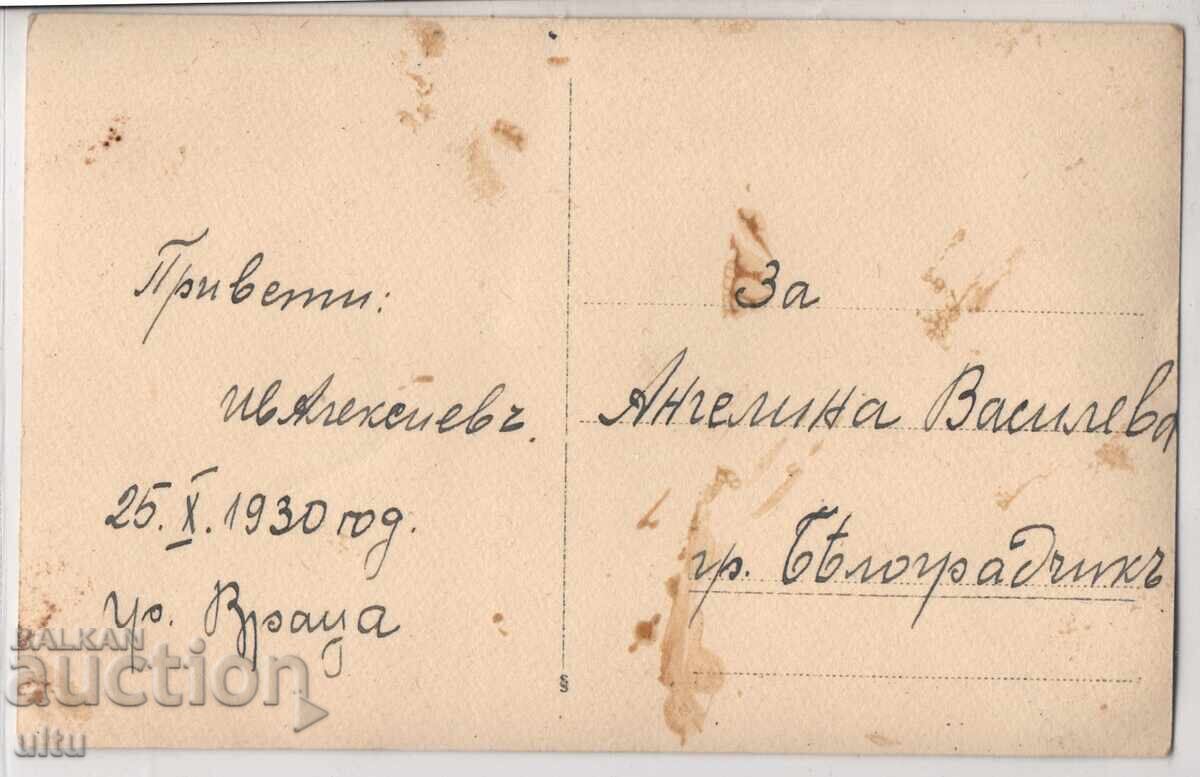България, Враца, Леденика, RPPC, пътувала с цена € 20.00 | 39.12 лв. България, Враца, Леденика, RPPC, пътувала с цена € 20.00 | 39.12 лв.