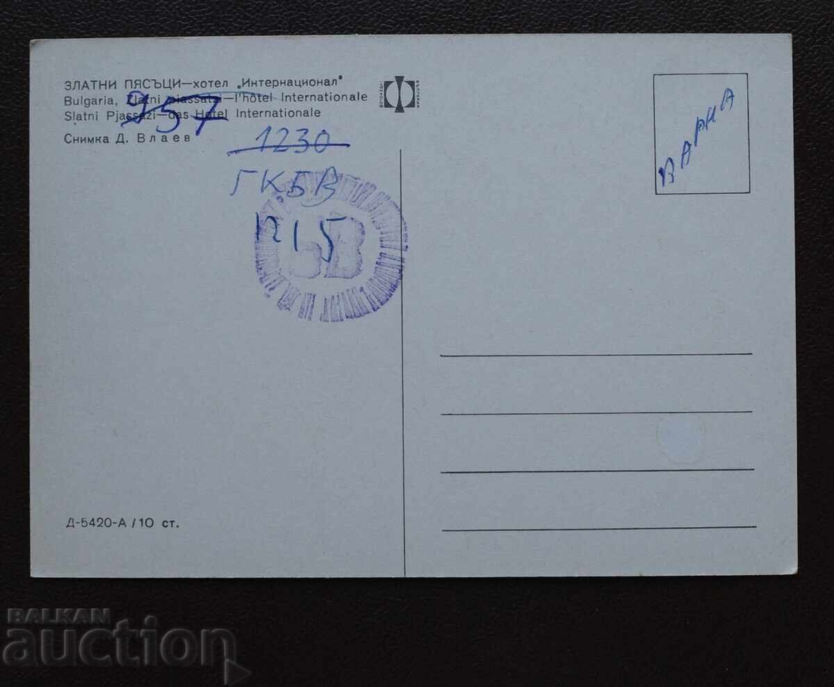 Zlatni Pyasŭtsi - Ξενοδοχείο Internatsional με τιμή € 1.00 | 1.96 BGN