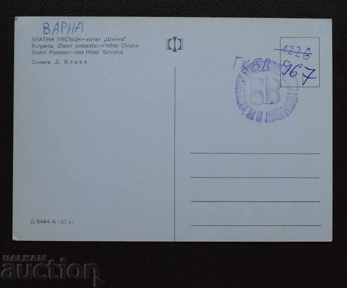 Χρυσή Άμμος - Ξενοδοχείο Σίπκα με τιμή € 1.00 | 1.96 BGN