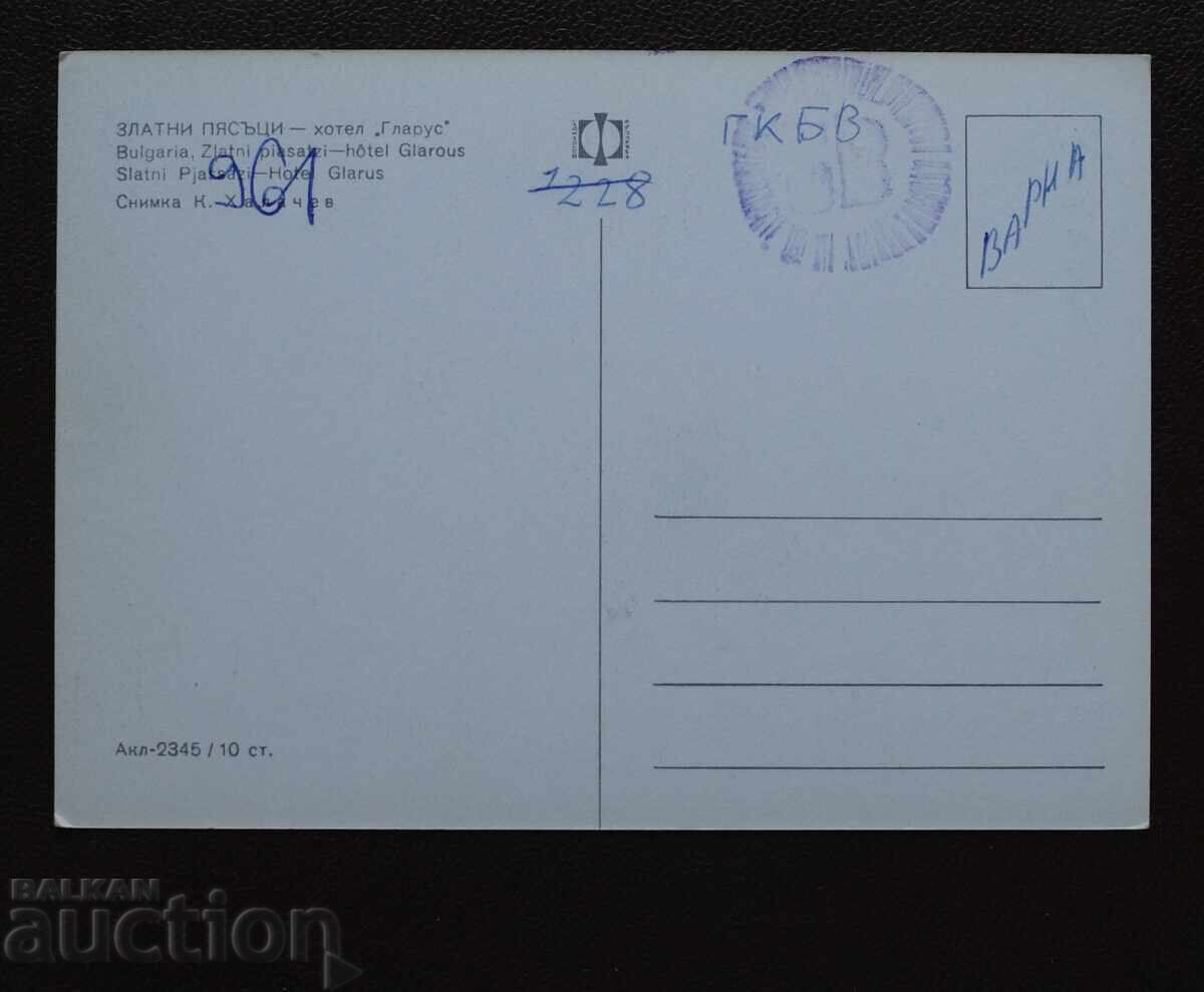 Golden Sands ξενοδοχείο Glarus με τιμή € 1.00 | 1.96 BGN