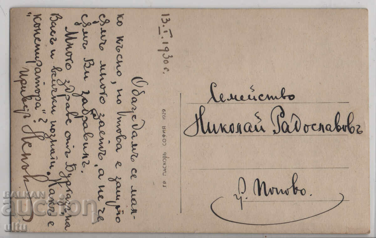България, Бургас, ул. Александровска, пътувала с цена € 50.00 | 97.79 лв. България, Бургас, ул. Александровска, пътувала с цена € 50.00 | 97.79 лв.