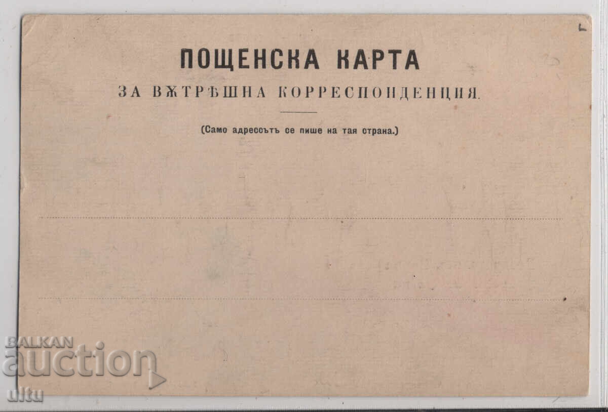 Bulgaria, Varna, View from the customs house to the station, unposted with price € 30.00 | 58.68 BGN