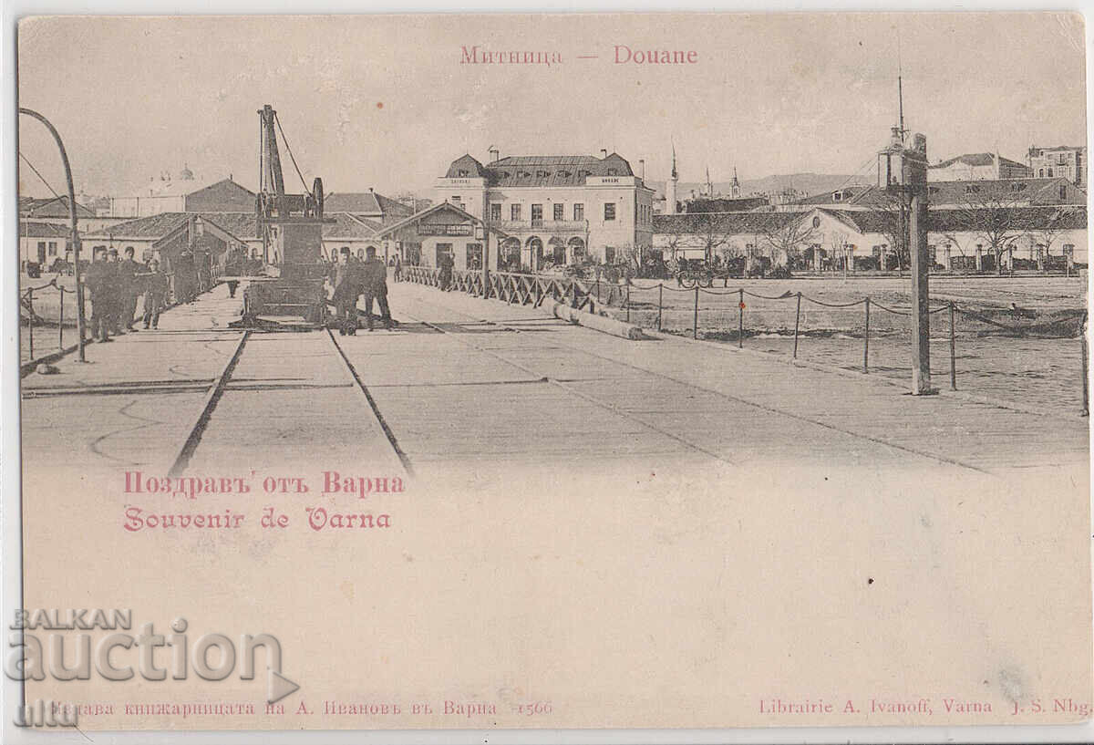 Bulgaria, Varna, View from the customs house to the station, unposted