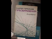 Transfiguration Andrei Germanov