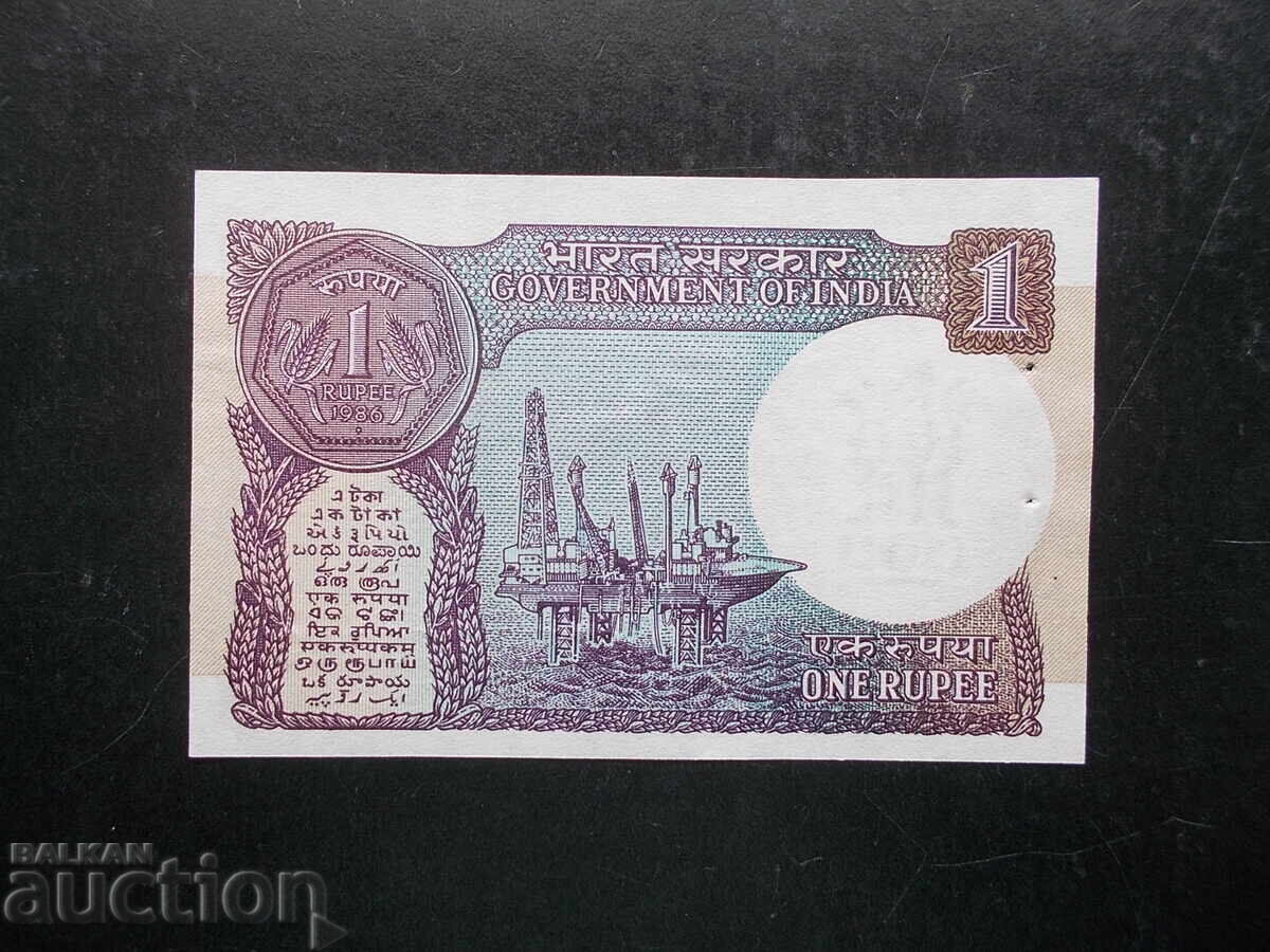 ΙΝΔΙΑ, 1 ρουπία, 1986, UNC με τιμή € 1.50 | 2.93 BGN