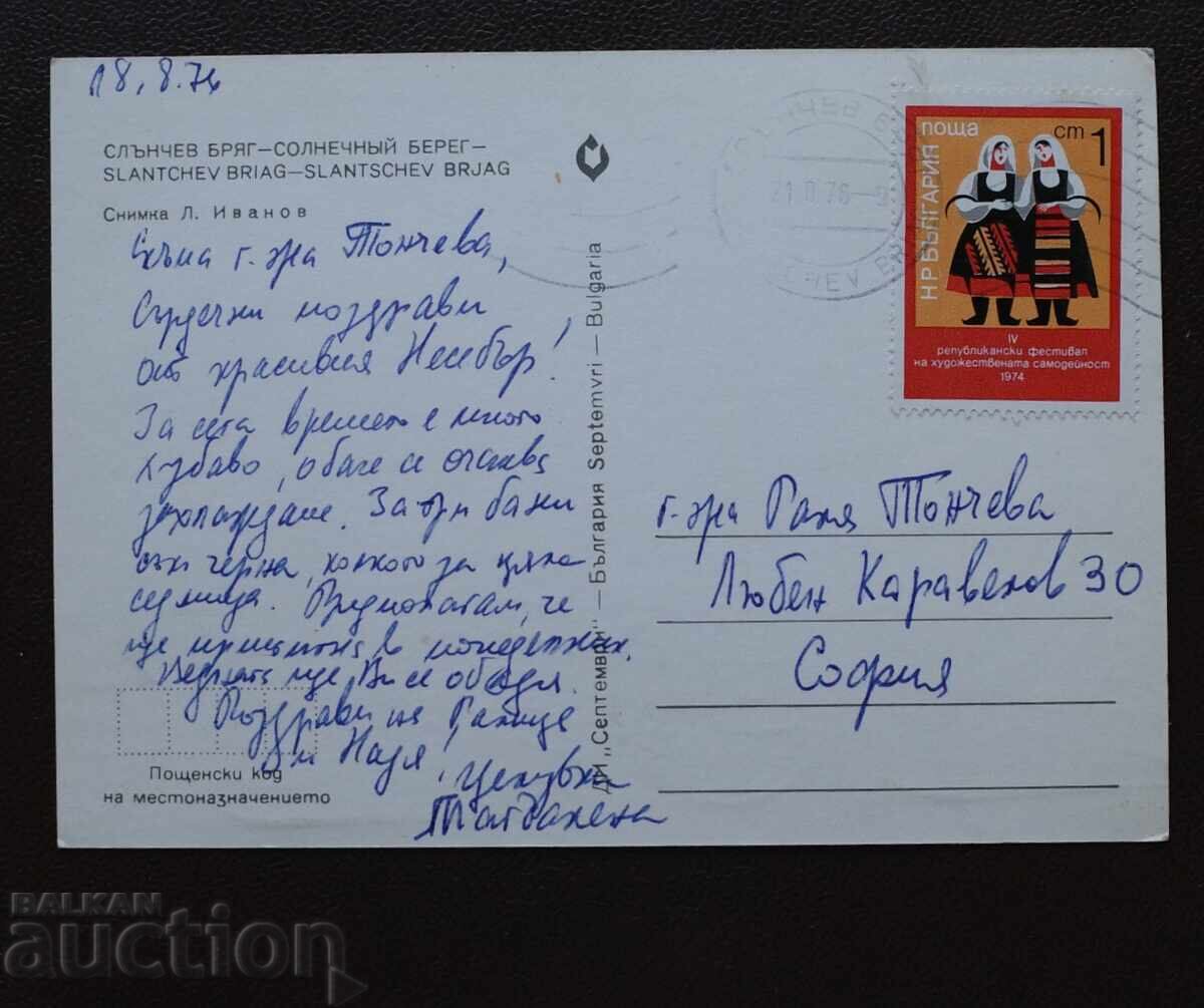 plaja insorita cu preț € 1.00 | 1.96 BGN