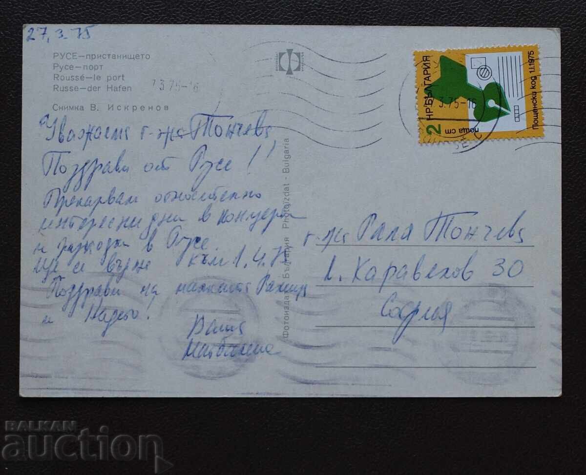Русе - Пристанището с цена € 1.00 | 1.96 лв.