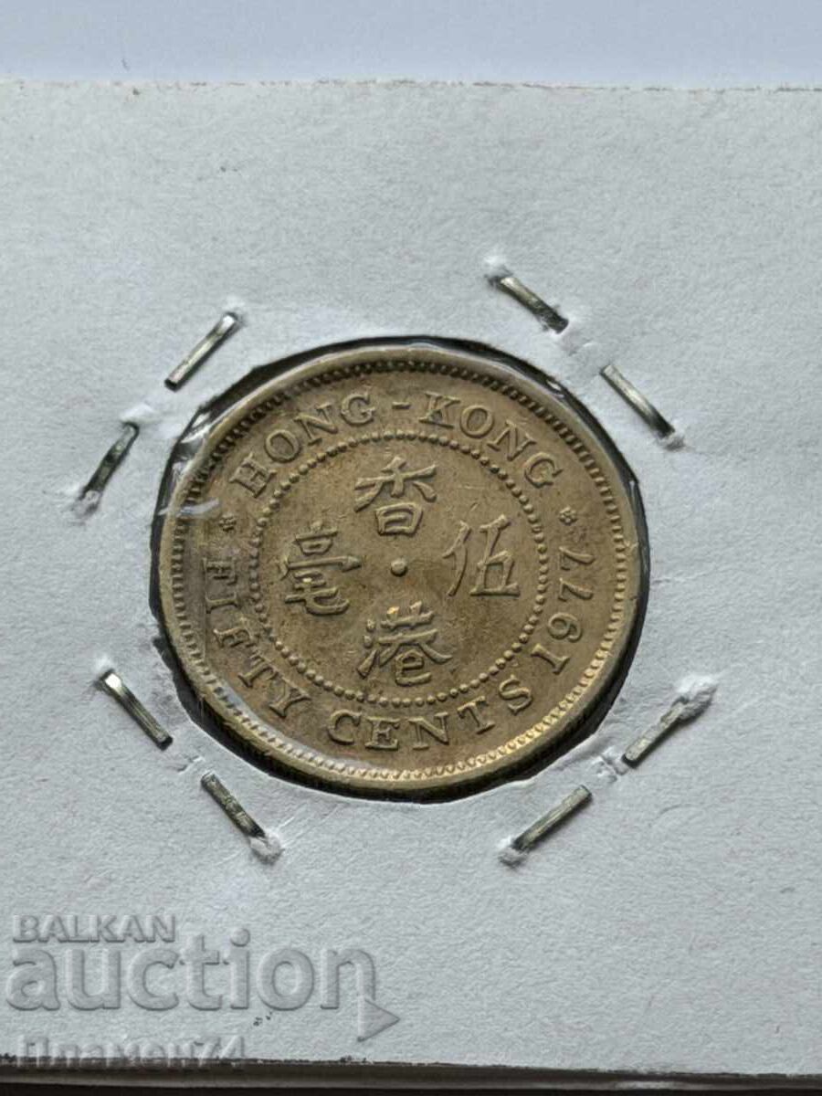 50 σεντ 1977 Χονγκ Κονγκ