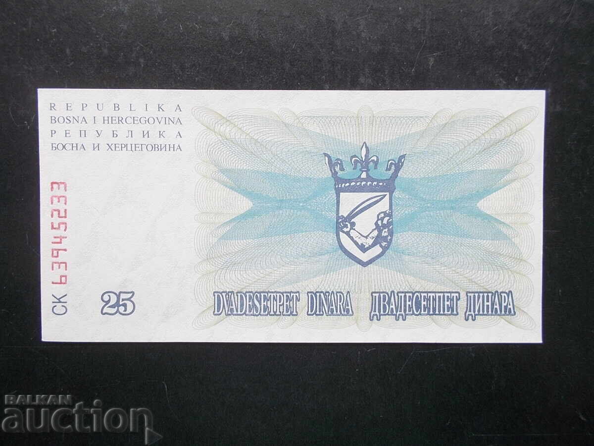 БОСНА И ХЕРЦЕГОВИНА , 25 динара , 1992 , UNC с цена € 0.99 | 1.94 лв.