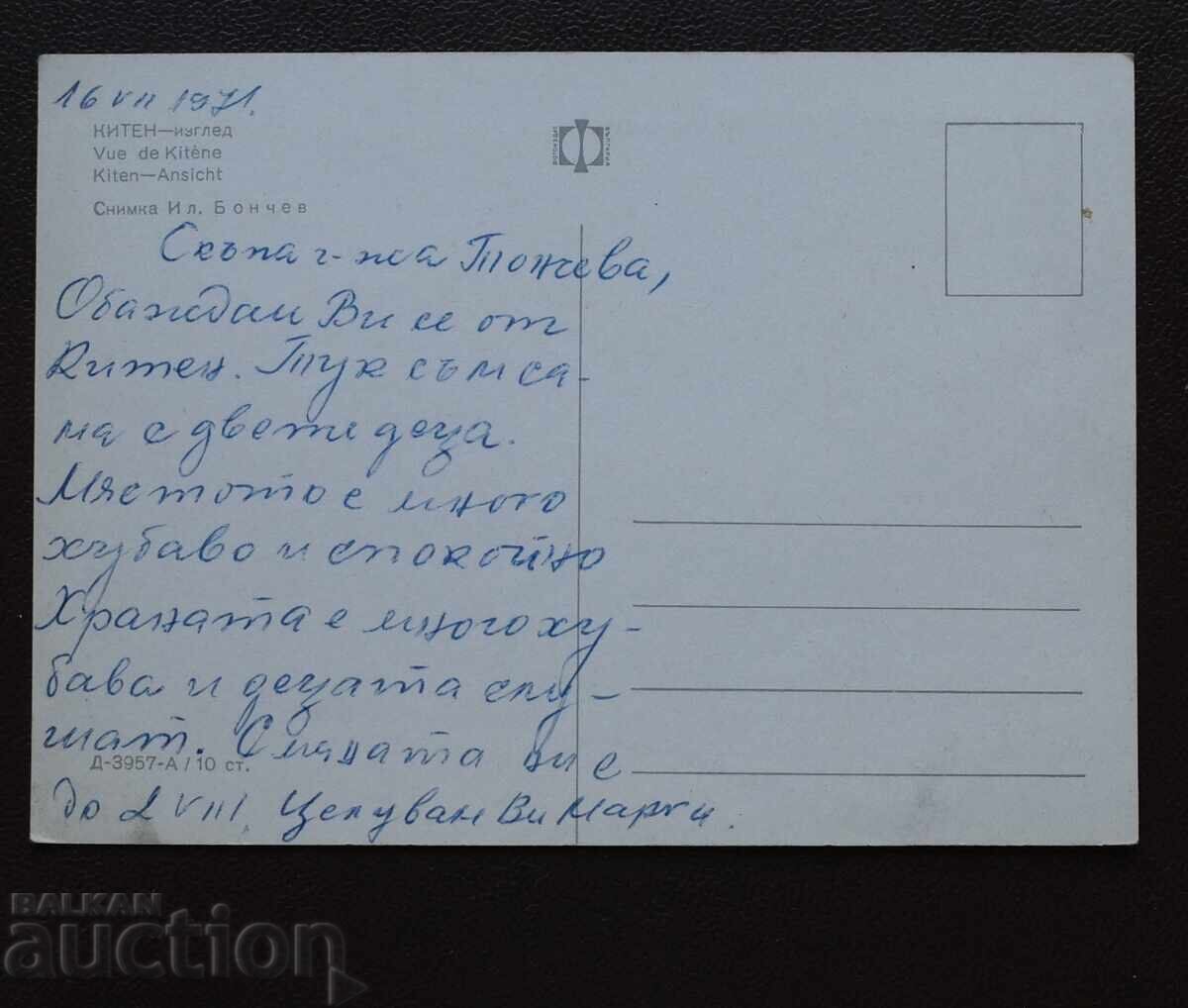Pisoi cu preț € 0.50 | 0.98 BGN