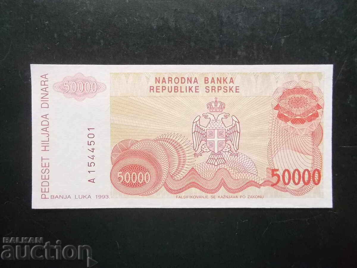 BOSNIA AND HERZEGOVINA, 50,000 dinars, 1993, UNC- with price € 1.50 | 2.93 BGN BOSNIA AND HERZEGOVINA, 50,000 dinars, 1993, UNC- with price € 1.50 | 2.93 BGN
