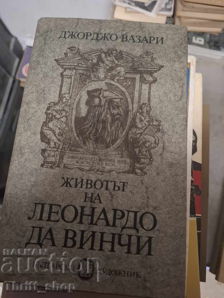 Животът на Леонардо да Винчи