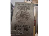 Животът на Леонардо да Винчи