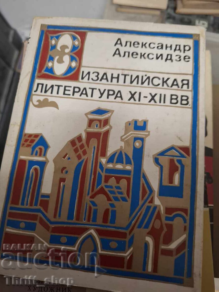 Византийская литература 11-12 в