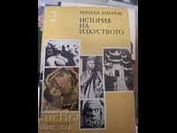 История на изкуството  2