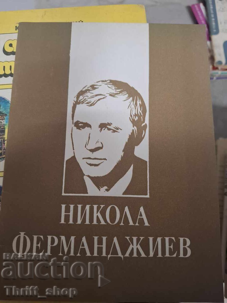 Nikola Furnadzhiev