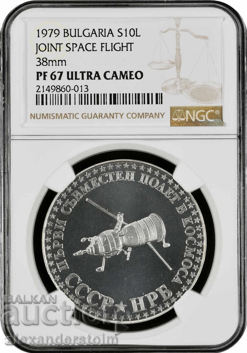 1979 България 10 Лв.  | NGC PF67 ULTRA CAMEO | Топ Качество! с цена € 5.50 | 10.76 лв.