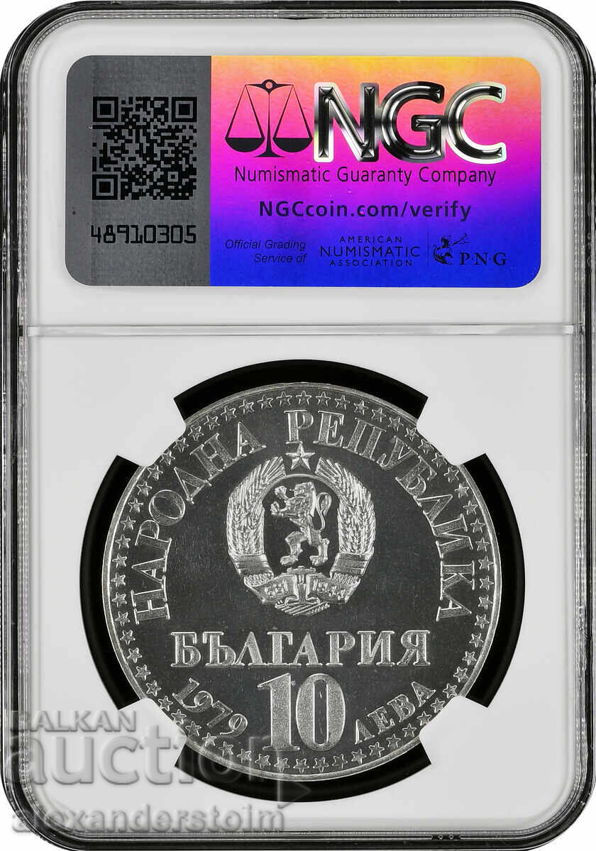 1979 България 10 Лв.  | NGC PF67 ULTRA CAMEO | Топ Качество!