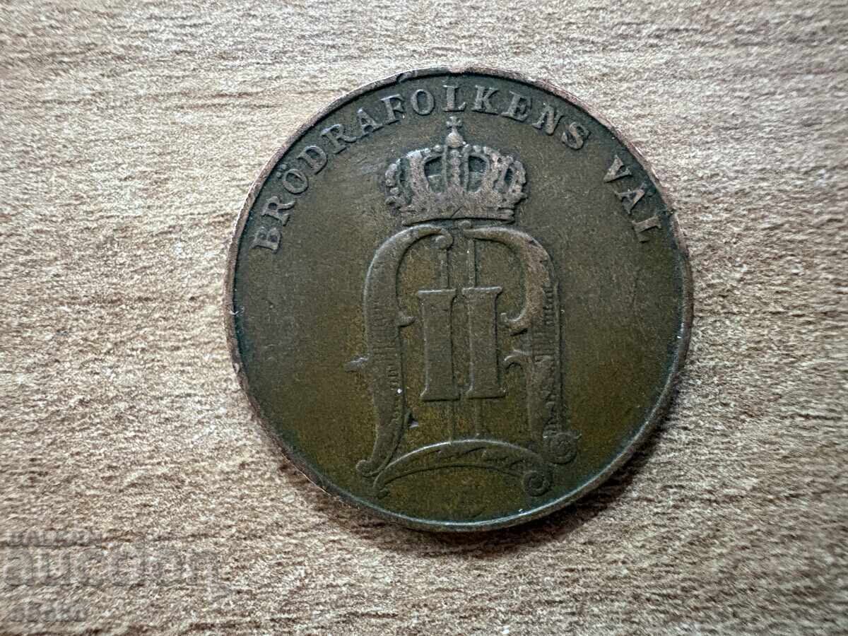 Швеция - 5 йоре (1902) с цена € 1.50 | 2.93 лв.