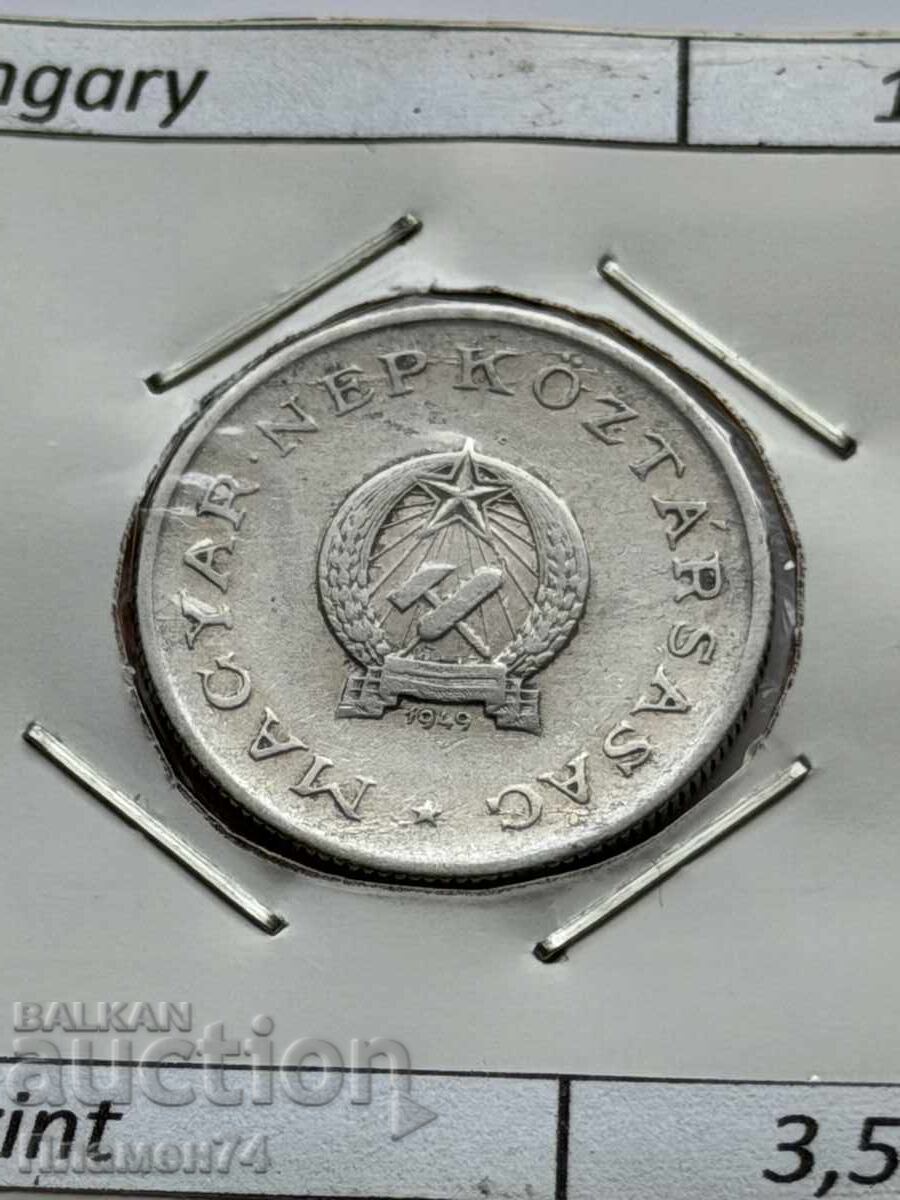 1 форинт 1949 Унгария с цена € 1.00 | 1.96 лв.