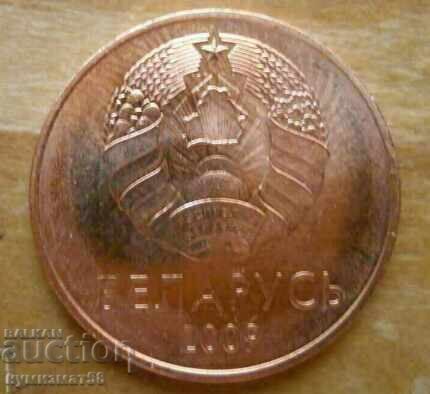5 copeici 2009 - Belarus cu preț € 1.20 | 2.35 BGN