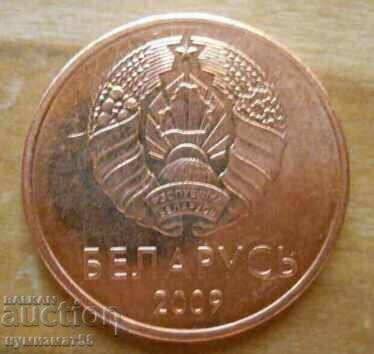 2 копейки 2009 г. - Беларус с цена € 1.20 | 2.35 лв.