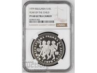 10 лева 1979 г. „Година на детето“ – NGC PF68 ULTRA CAMEO