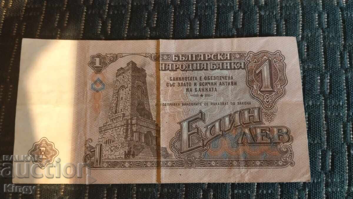 Ένα λέβα 1974