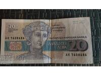 Τραπεζογραμμάτιο 20 λέβα