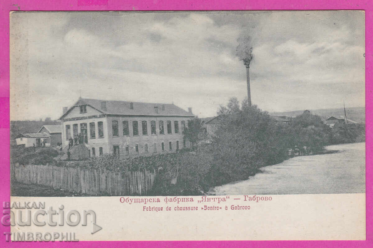Licitație A26329 / GABROVO - Fabrica de încălțăminte Yantra