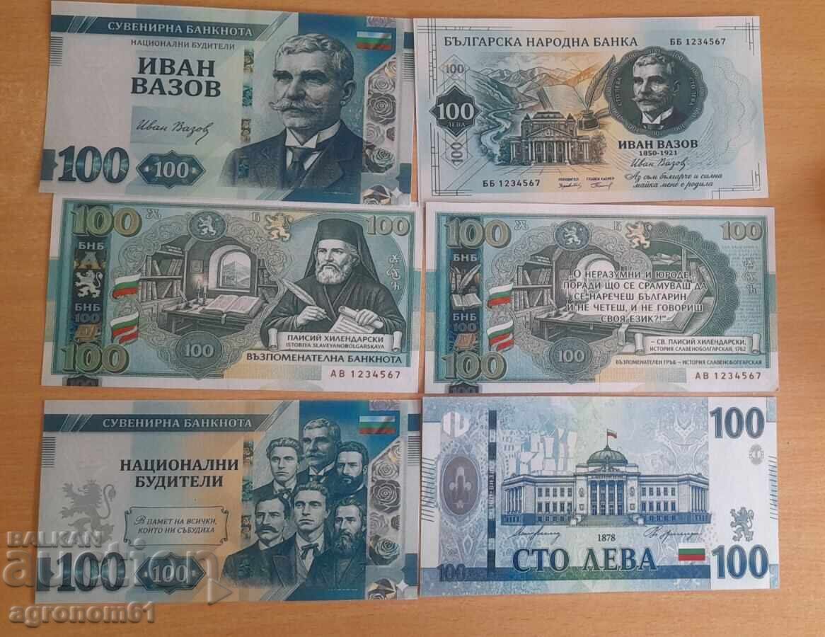 Bancnote suvenir - prețul este pentru 1 bucată /c - 5