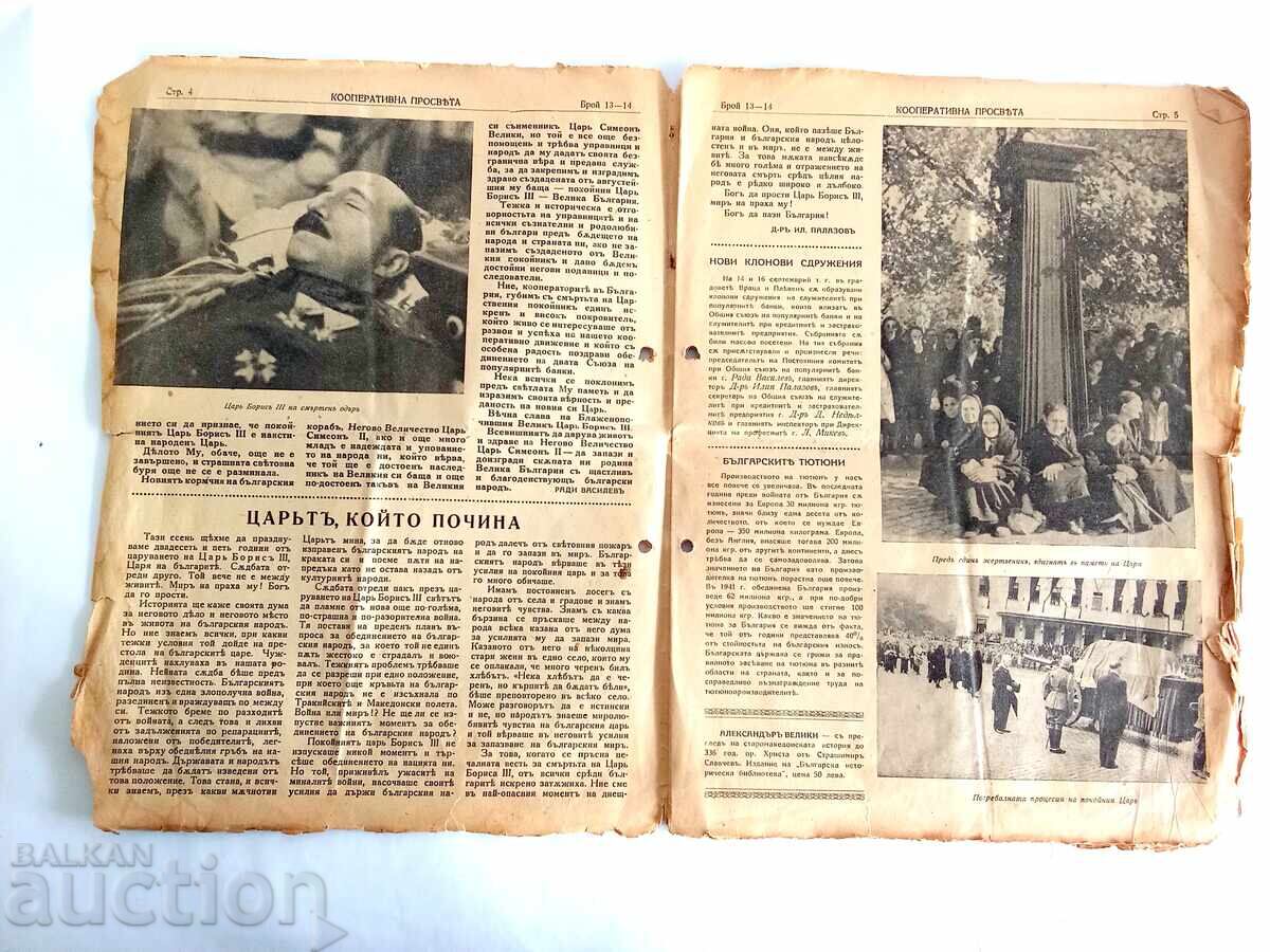 Delivery of Vestnik, Cooperative Enlightenment the death of Tsar Boris III