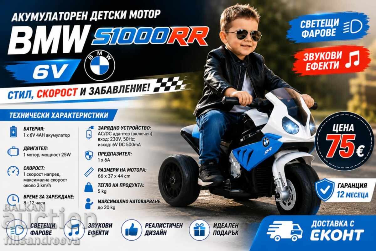 Акумулаторен детски мотор BMW S1000RR 6V – Светещи Фарове и - 7 Акумулаторен детски мотор BMW S1000RR 6V – Светещи Фарове и - 7