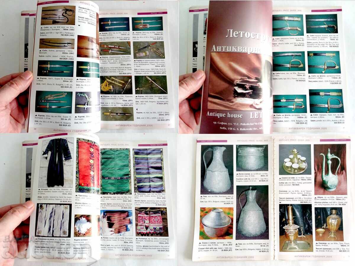 Auction Antique Yearbook 2005 / Antiques price guide Bulgaria 200 Auction Antique Yearbook 2005 / Antiques price guide Bulgaria 200