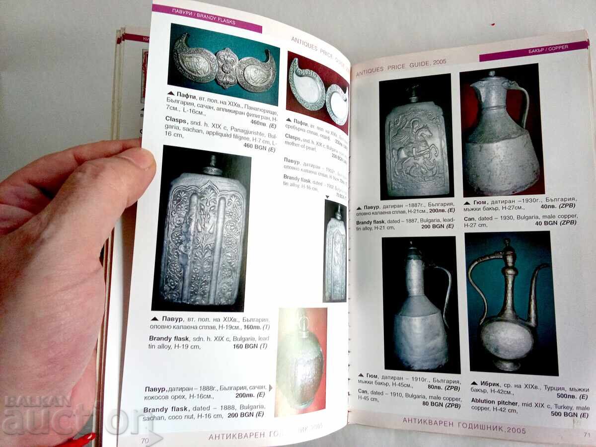 Delivery of Antique Yearbook 2005 / Antiques price guide Bulgaria 200 Delivery of Antique Yearbook 2005 / Antiques price guide Bulgaria 200