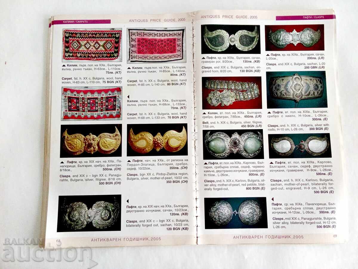 Antique Yearbook 2005 / Antiques price guide Bulgaria 200 - 5 Antique Yearbook 2005 / Antiques price guide Bulgaria 200 - 5