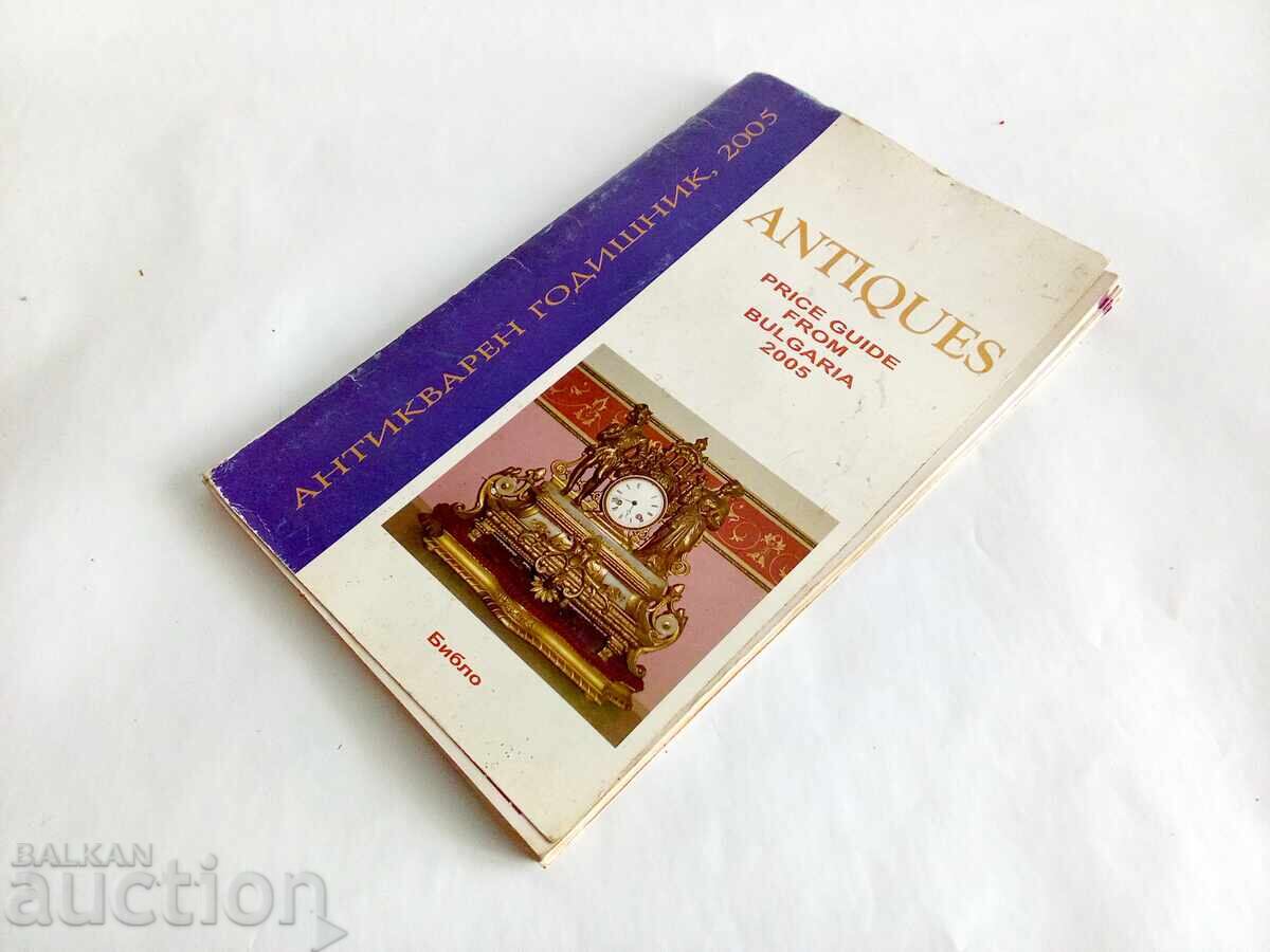 Antique Yearbook 2005 / Antiques price guide Bulgaria 200 - 7 Antique Yearbook 2005 / Antiques price guide Bulgaria 200 - 7