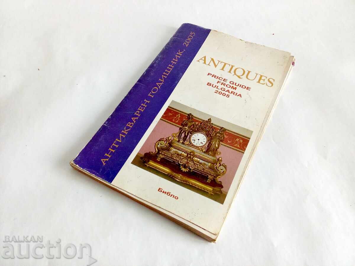 Antique Yearbook 2005 / Antiques price guide Bulgaria 200 Antique Yearbook 2005 / Antiques price guide Bulgaria 200